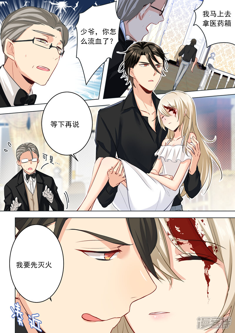 总裁在上漫画 第8话 - 漫客栈