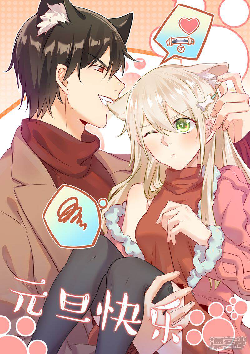 我的男人是个偏执狂漫画 第9话 宫欧,即是法则 - 漫客栈