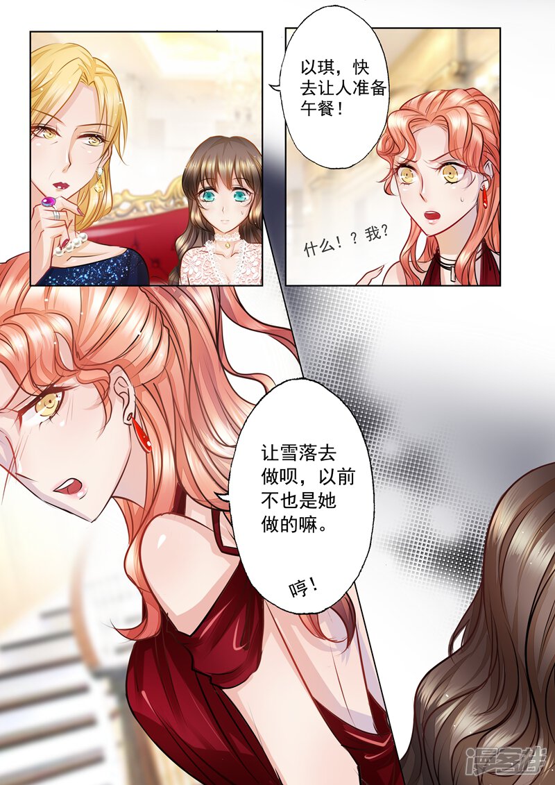 第6话 为她一掷千金