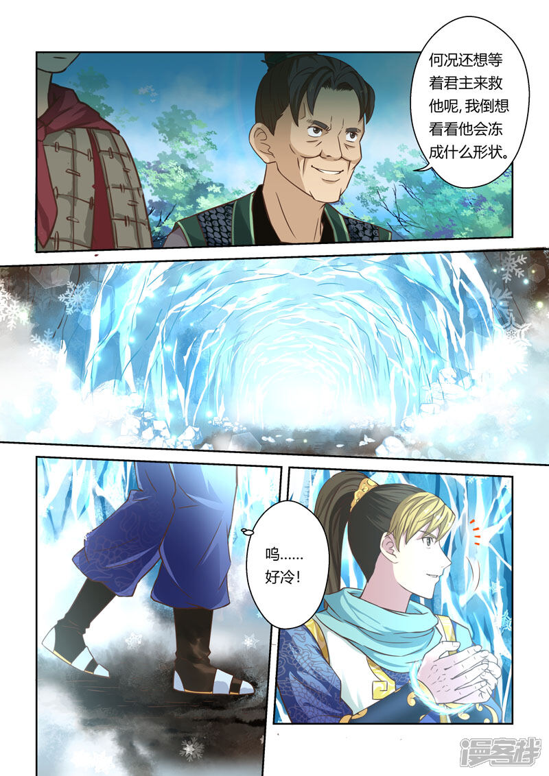 第50话炼妖狱(4)-圣祖-神居动漫（第5张）