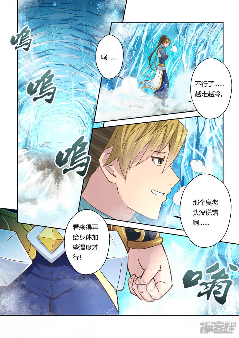 第51话炼妖狱(5)-圣祖-神居动漫（第2张）