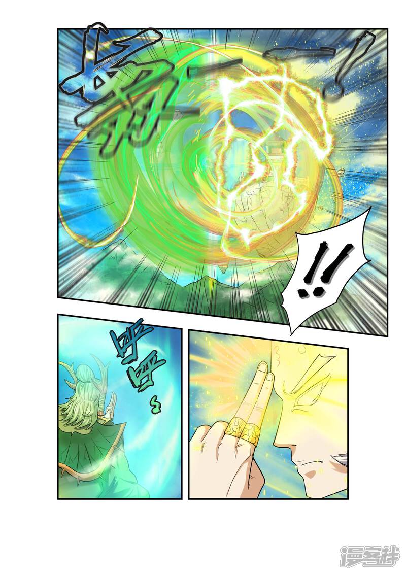 第13话-破界之路-艾鲁猫工作室（第6张）