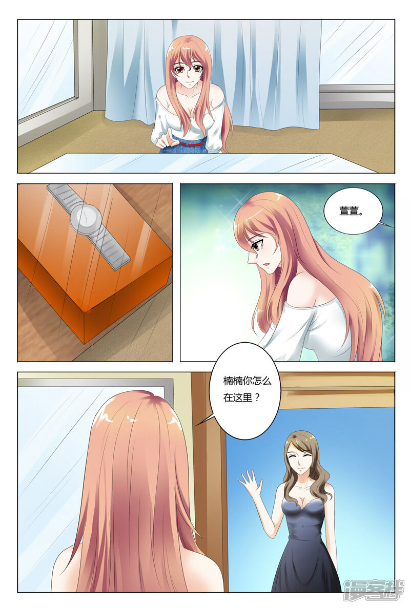 【快递少女奇闻录】漫画-（第38话）章节漫画下拉式图片-第2张图片