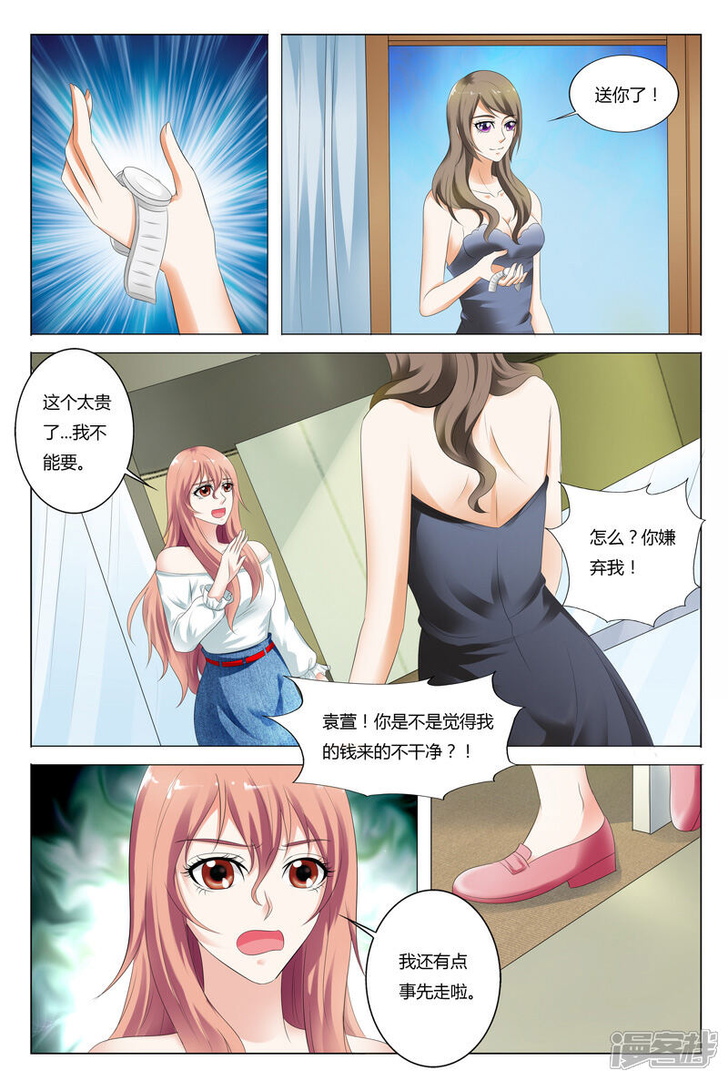 【快递少女奇闻录】漫画-（第38话）章节漫画下拉式图片-第3张图片