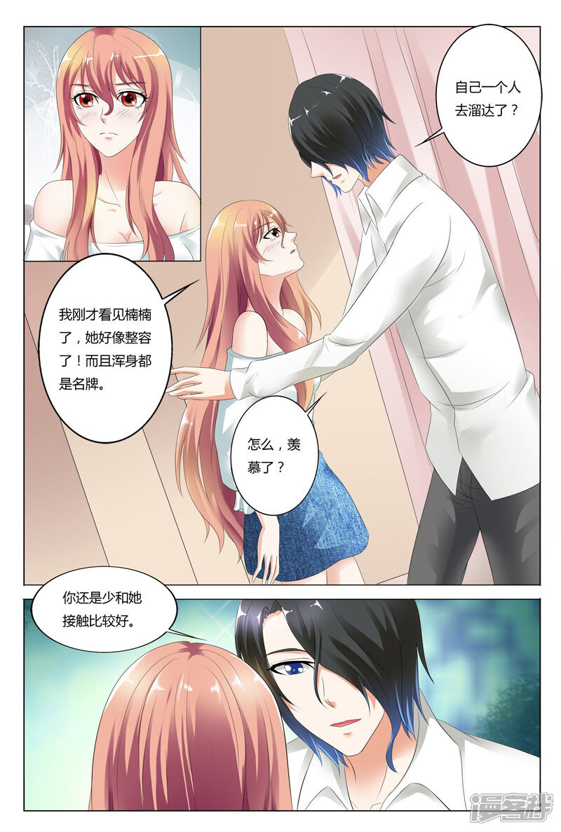 【快递少女奇闻录】漫画-（第38话）章节漫画下拉式图片-第5张图片