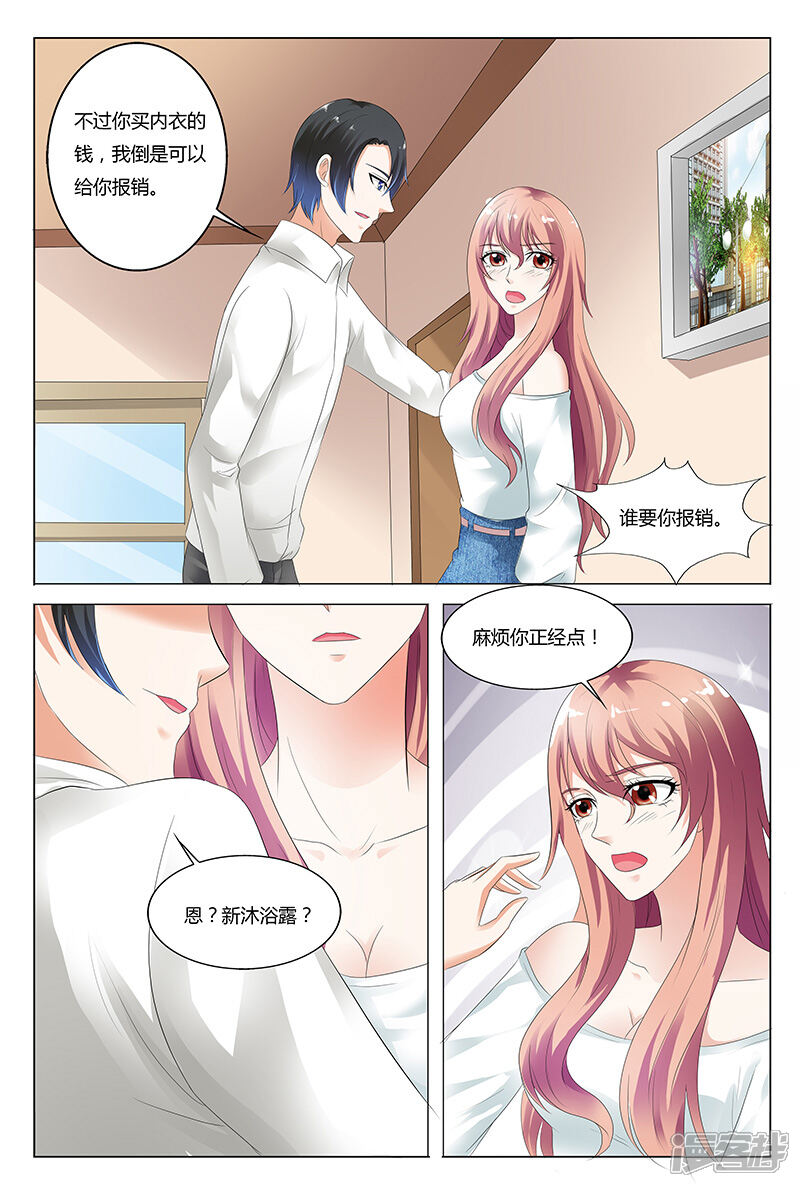 【快递少女奇闻录】漫画-（第38话）章节漫画下拉式图片-第6张图片