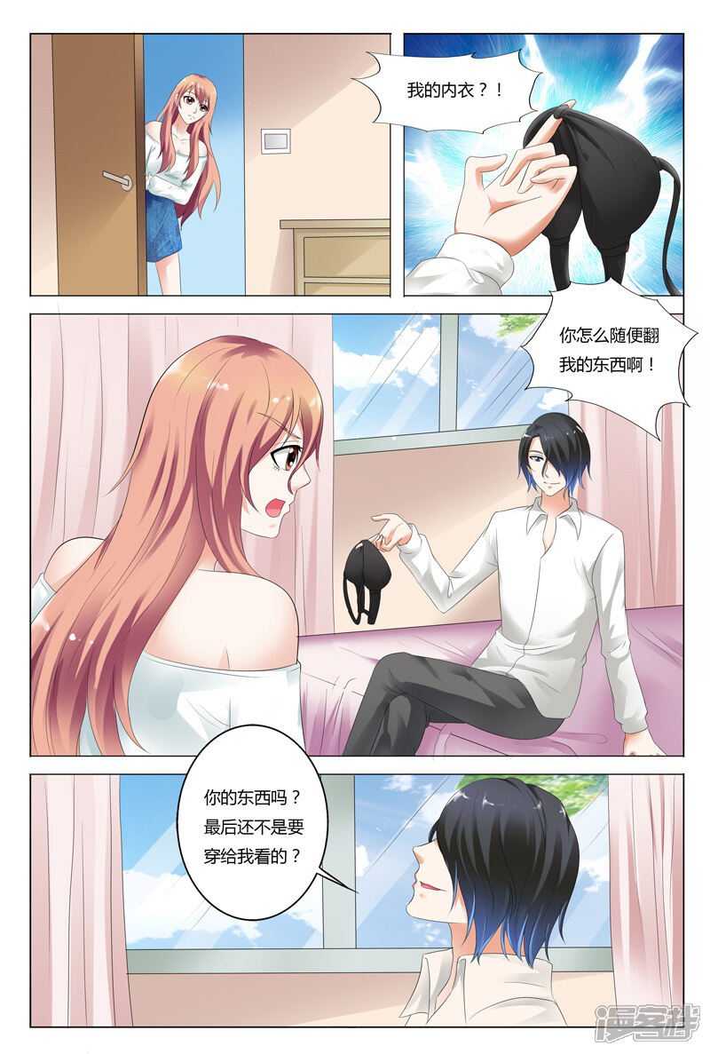 【快递少女奇闻录】漫画-（第38话）章节漫画下拉式图片-第4张图片