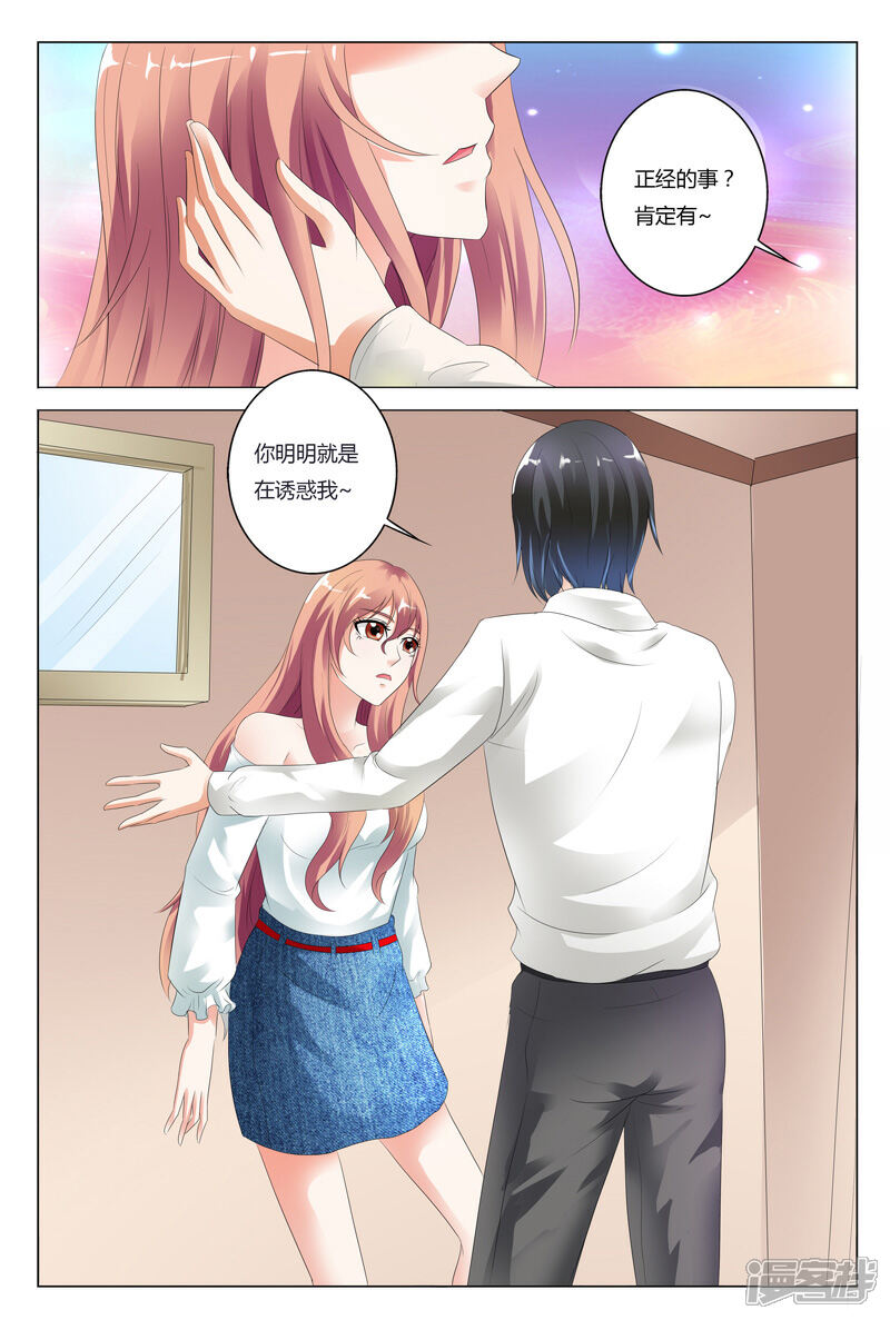 【快递少女奇闻录】漫画-（第38话）章节漫画下拉式图片-第7张图片