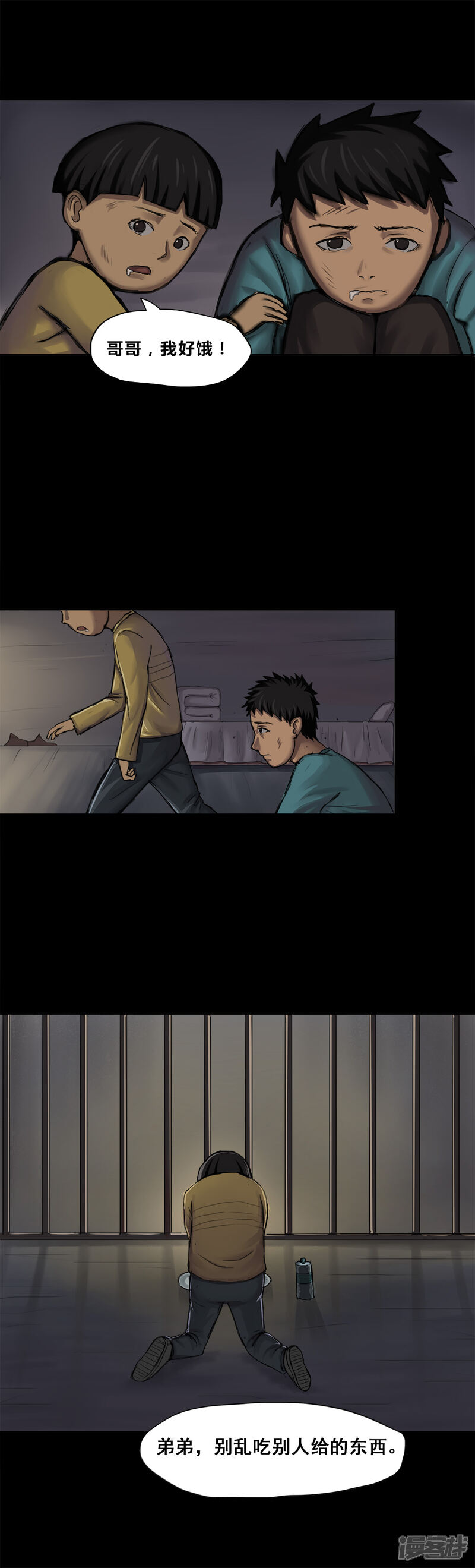 第1话大快堕颐(1)-诡中有诡-可米酷（第8张）