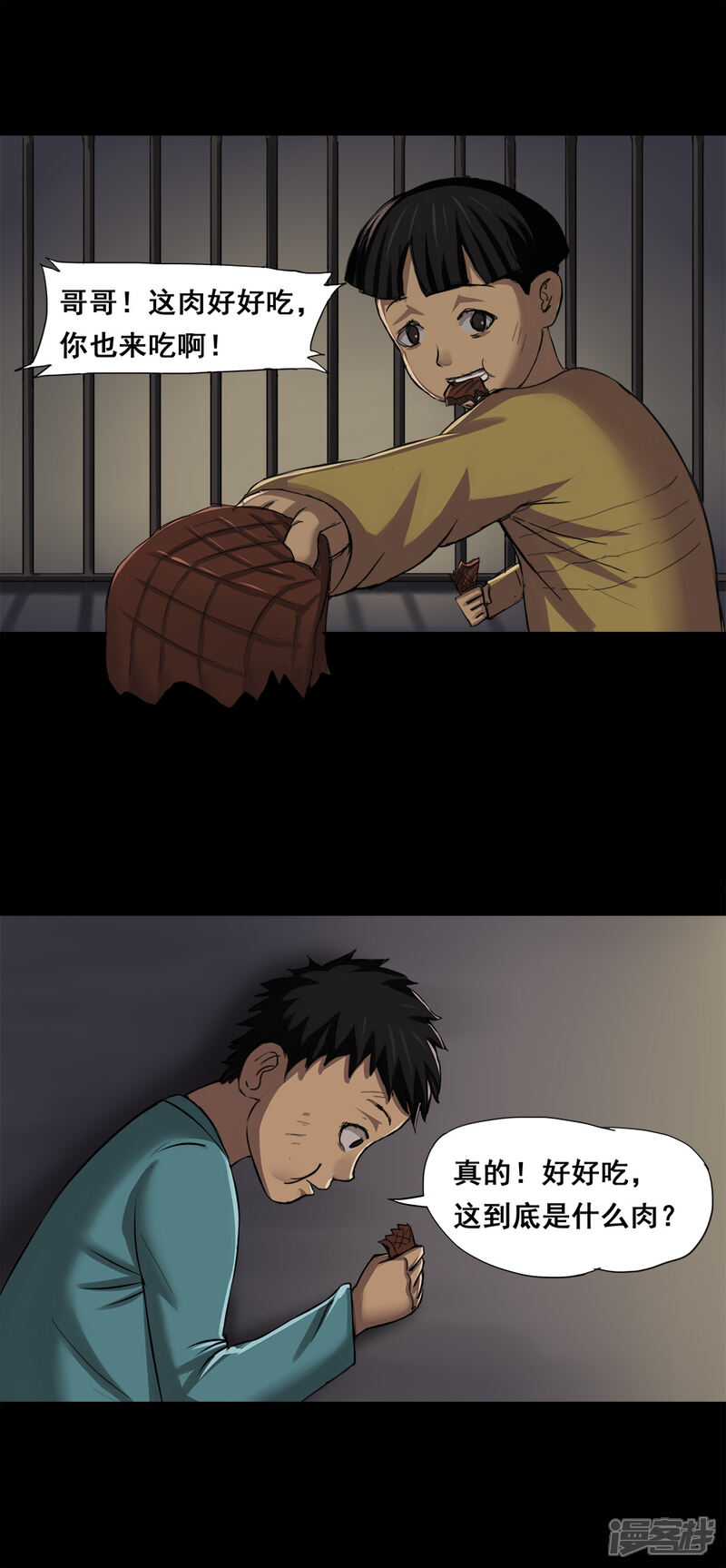 第1话大快堕颐(1)-诡中有诡-可米酷（第9张）