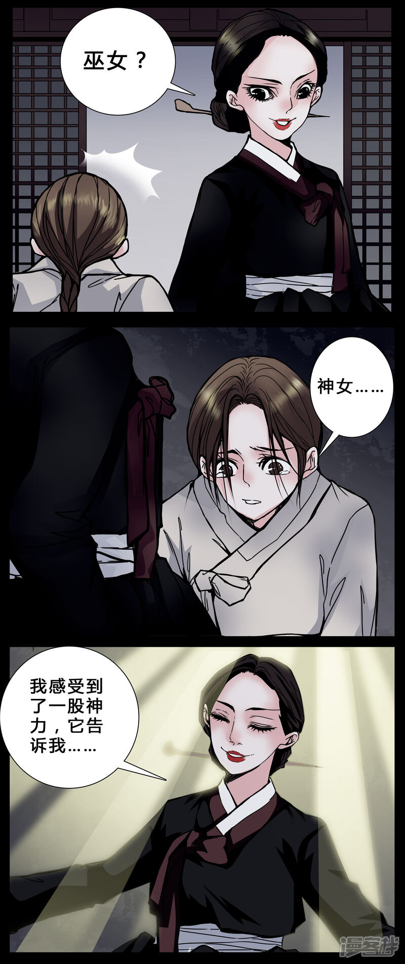 第1话从没想过我会被烧死-女巫重生记-可米酷（第5张）