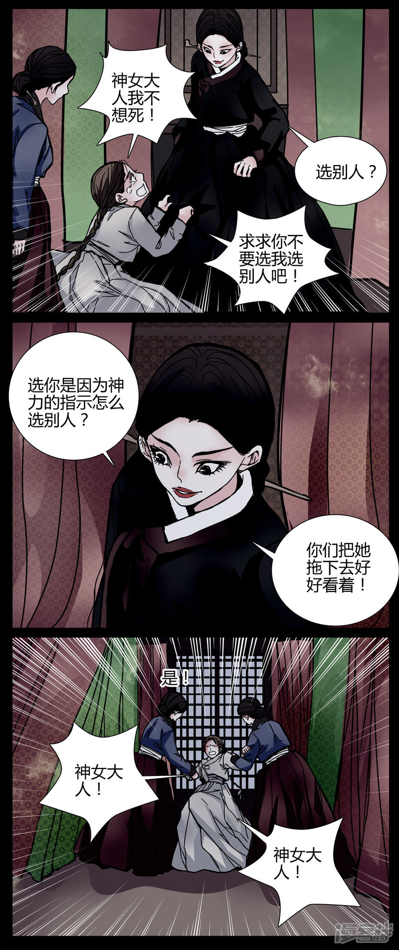 第1话从没想过我会被烧死-女巫重生记-可米酷（第7张）