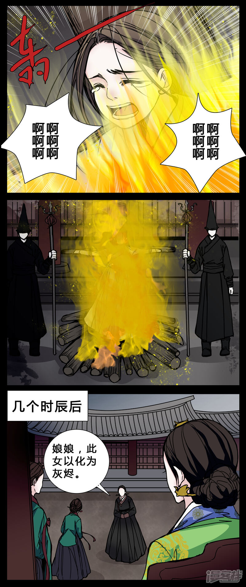 第1话从没想过我会被烧死-女巫重生记-可米酷（第11张）