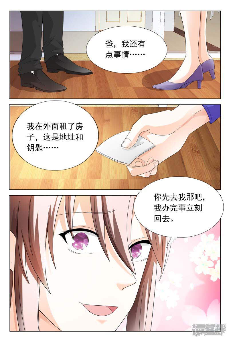 第44话你欠我个交代-首席爱人-鱼骨动漫（第6张）