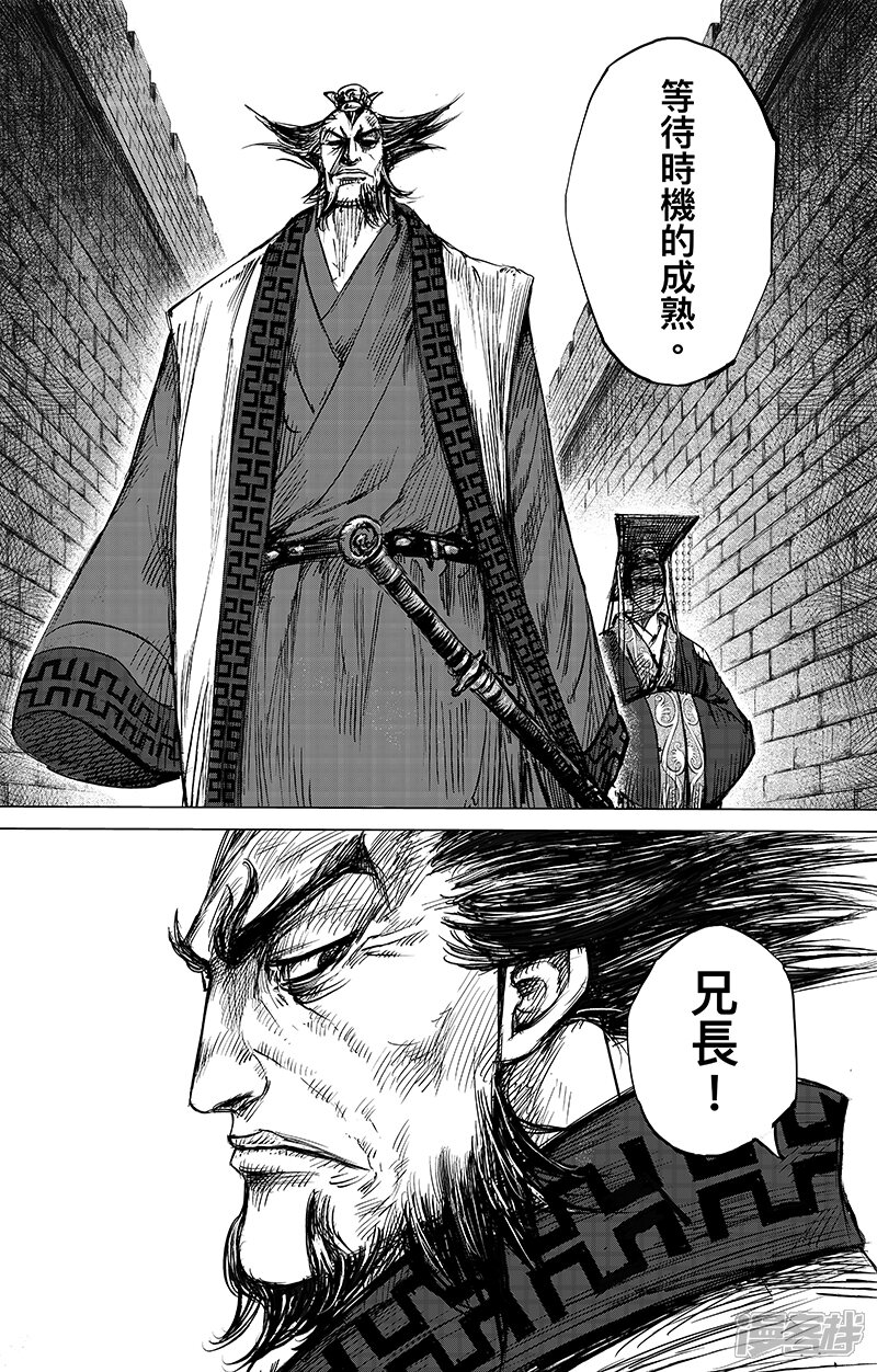 【镖人】漫画-（第64话 弑君之刀）章节漫画下拉式图片-第12张图片