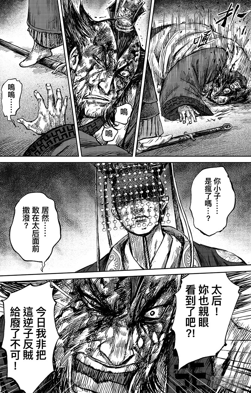 【镖人】漫画-（第64话 弑君之刀）章节漫画下拉式图片-第18张图片