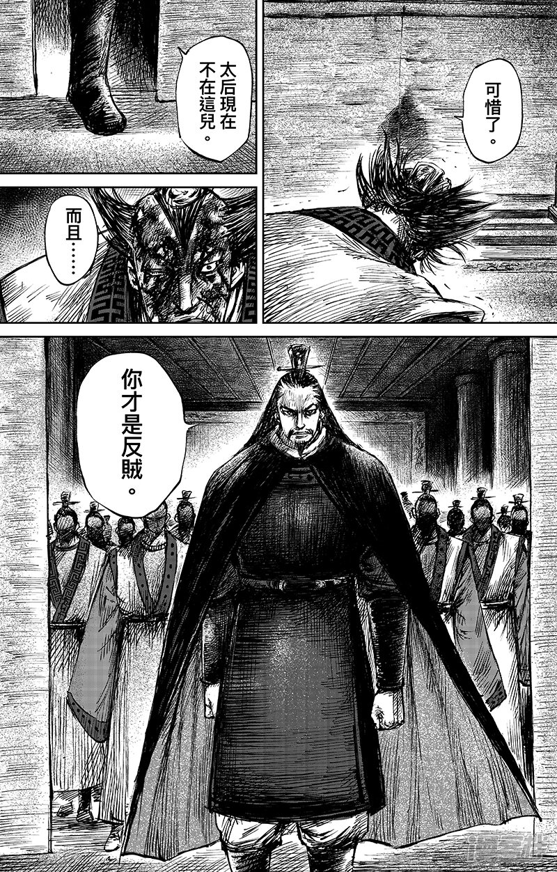 【镖人】漫画-（第64话 弑君之刀）章节漫画下拉式图片-第19张图片