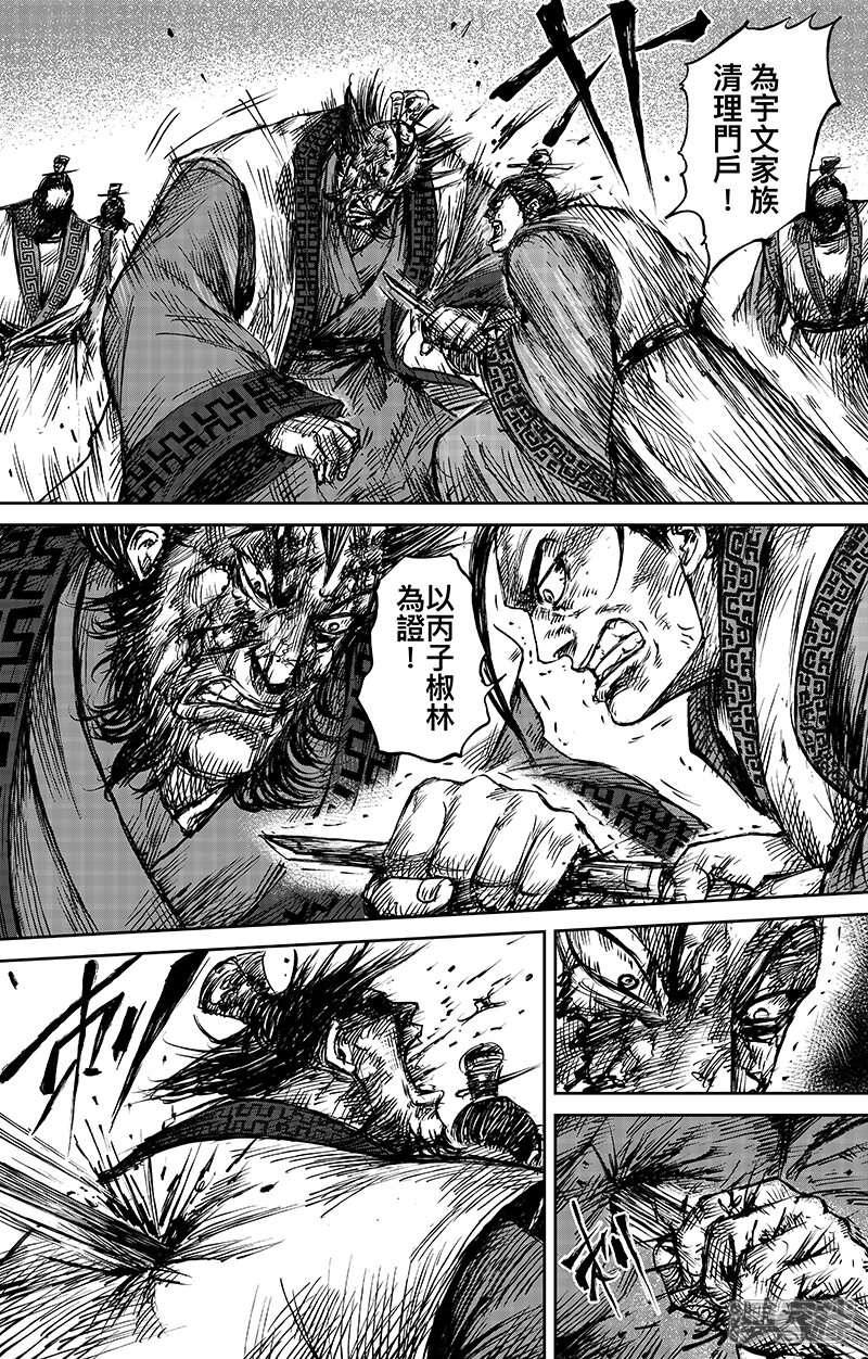 【镖人】漫画-（第64话 弑君之刀）章节漫画下拉式图片-第21张图片
