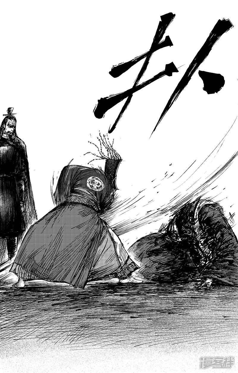 【镖人】漫画-（第64话 弑君之刀）章节漫画下拉式图片-第29张图片