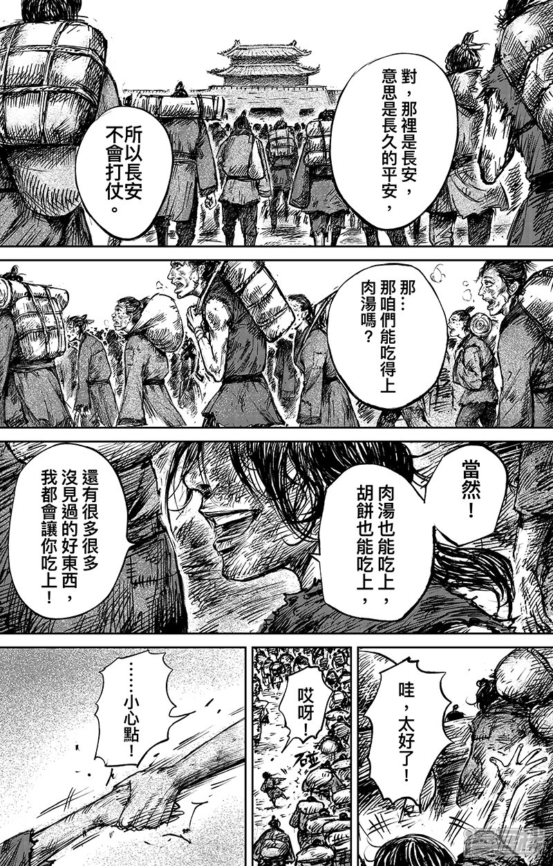 【镖人】漫画-（第64话 弑君之刀）章节漫画下拉式图片-第32张图片