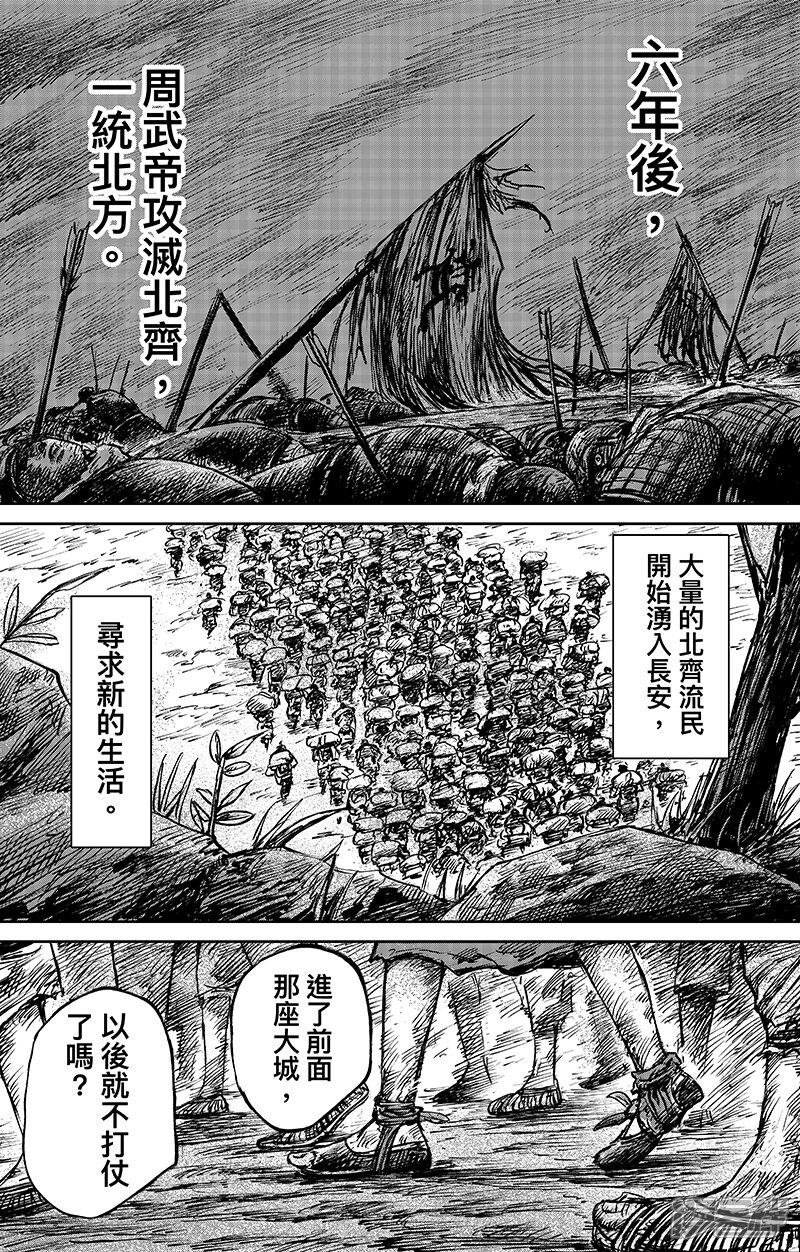 【镖人】漫画-（第64话 弑君之刀）章节漫画下拉式图片-第31张图片