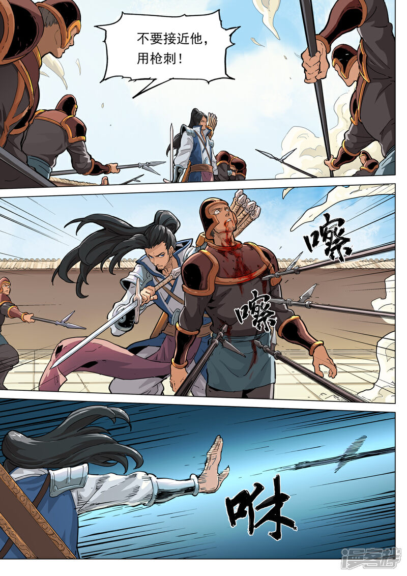【梦三国】漫画-（第53话 剑道）章节漫画下拉式图片-第3张图片