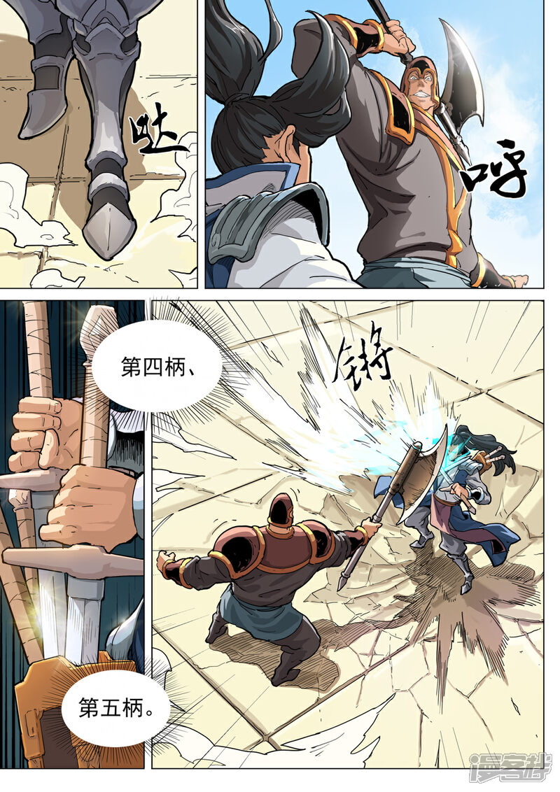 【梦三国】漫画-（第53话 剑道）章节漫画下拉式图片-第6张图片