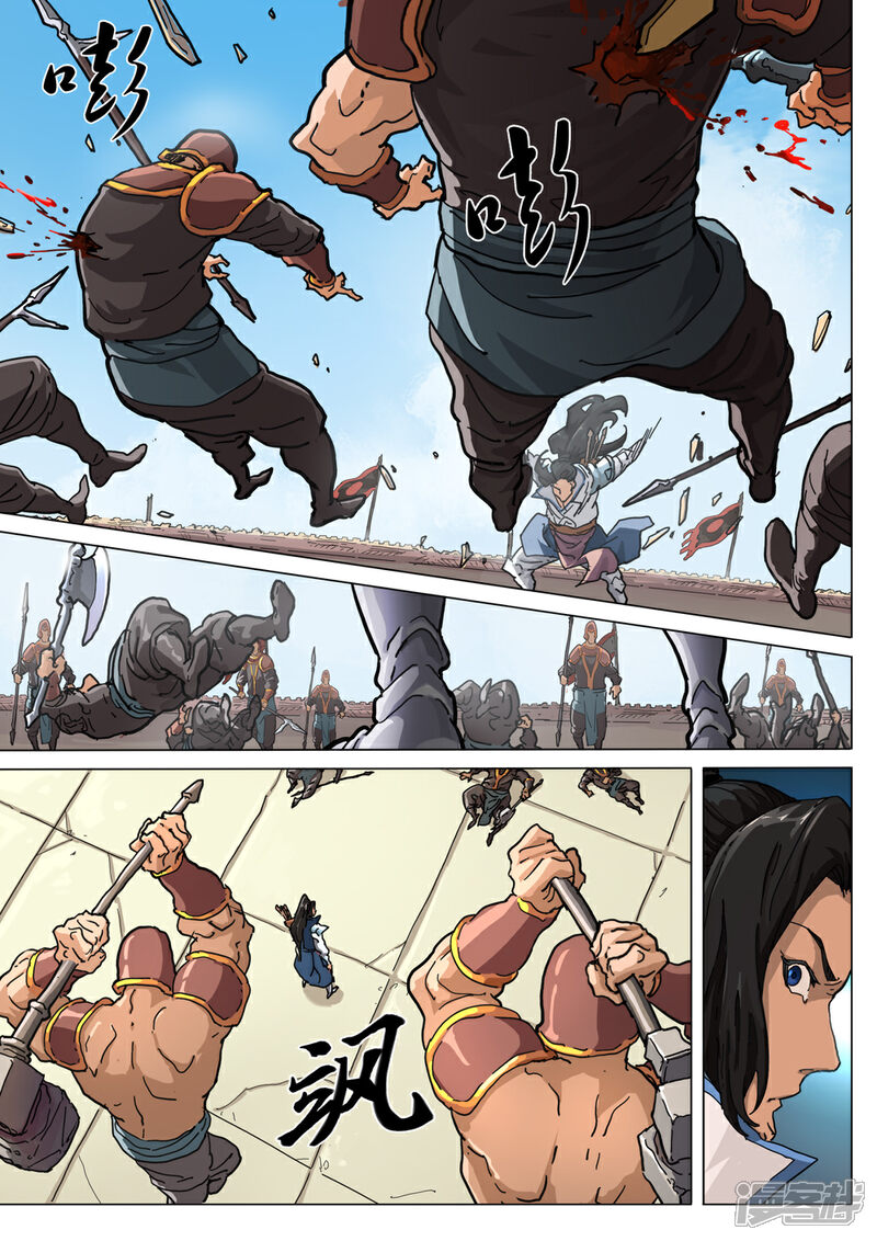 【梦三国】漫画-（第53话 剑道）章节漫画下拉式图片-第8张图片