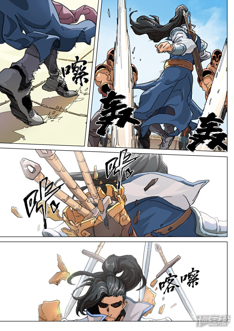 【梦三国】漫画-（第53话 剑道）章节漫画下拉式图片-第9张图片