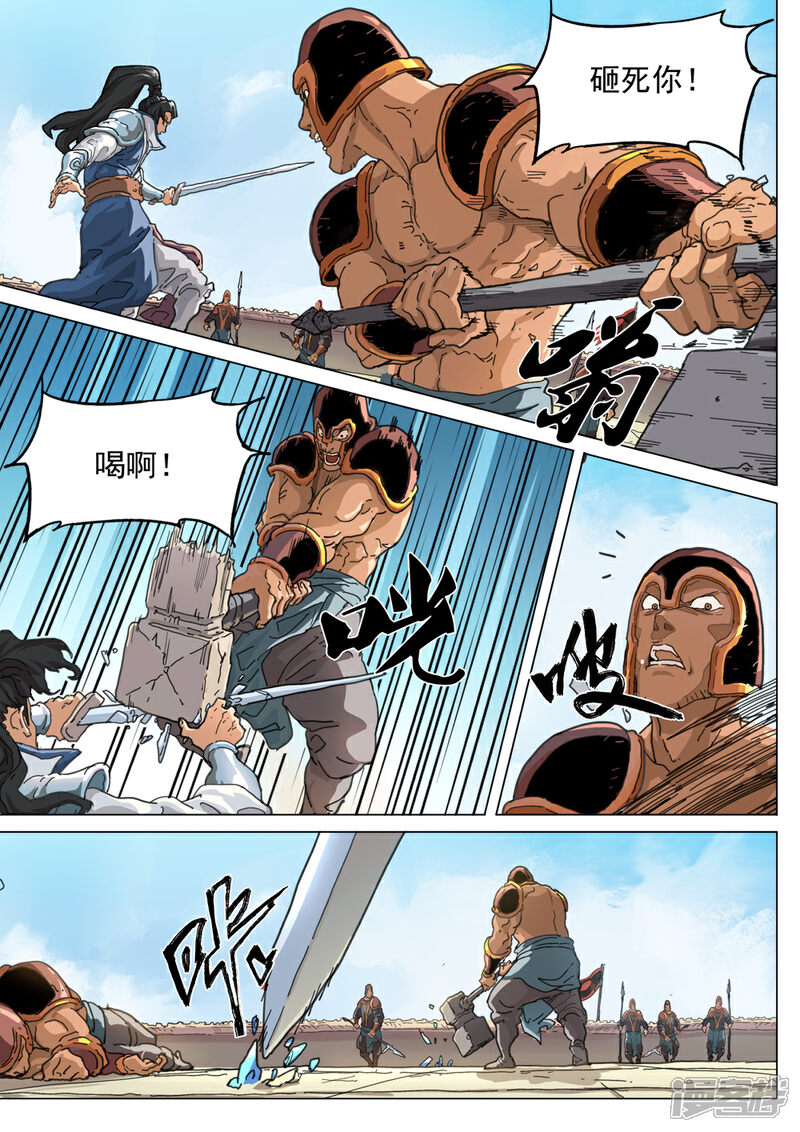 【梦三国】漫画-（第53话 剑道）章节漫画下拉式图片-第11张图片