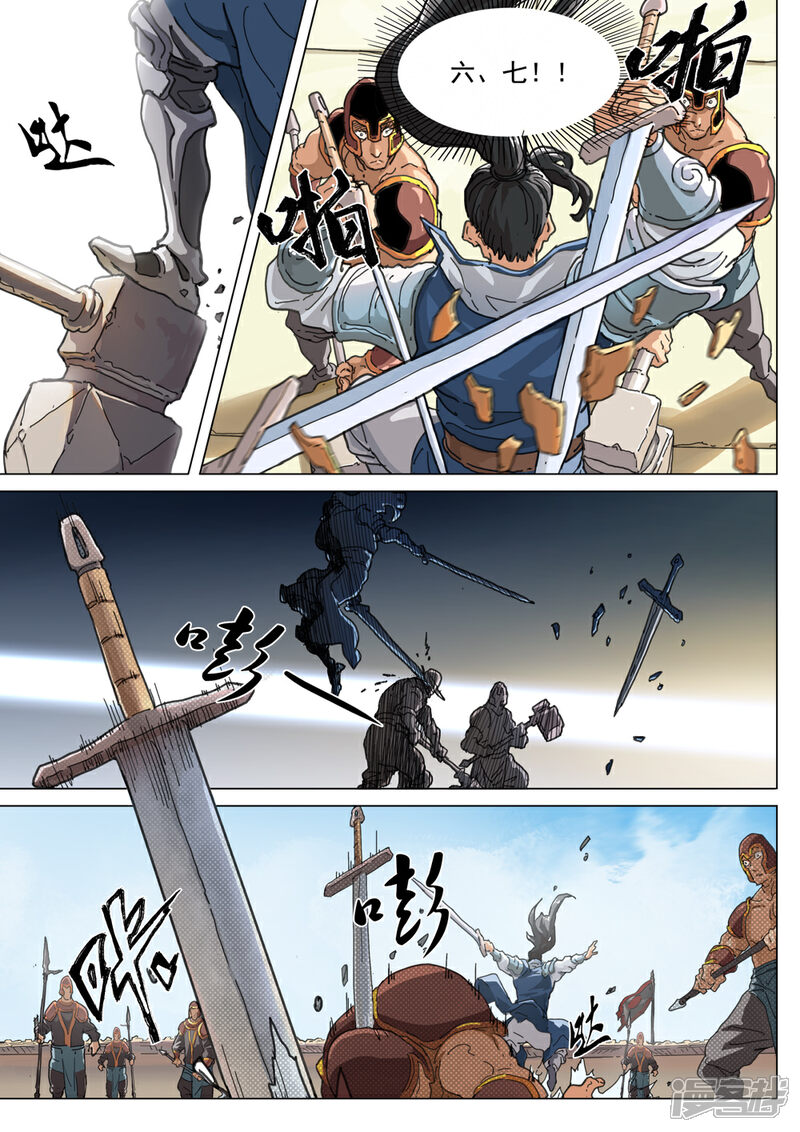 【梦三国】漫画-（第53话 剑道）章节漫画下拉式图片-第10张图片