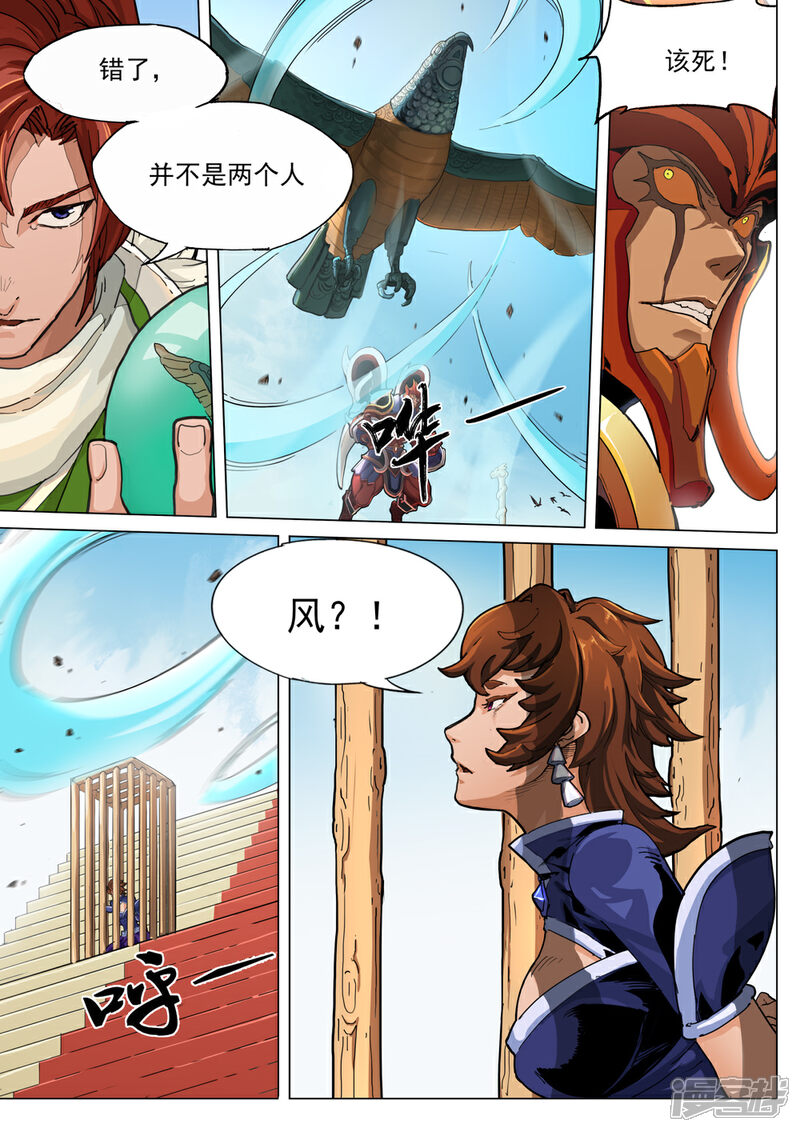 【梦三国】漫画-（第53话 剑道）章节漫画下拉式图片-第14张图片