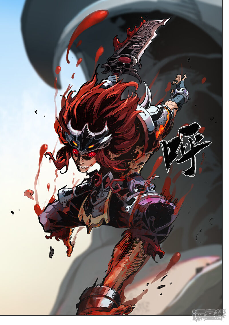【梦三国】漫画-（第54话 赤鬼）章节漫画下拉式图片-第2张图片