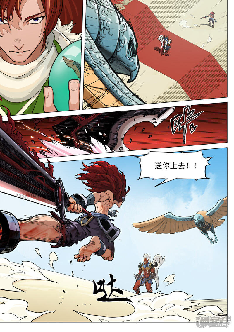 【梦三国】漫画-（第54话 赤鬼）章节漫画下拉式图片-第10张图片