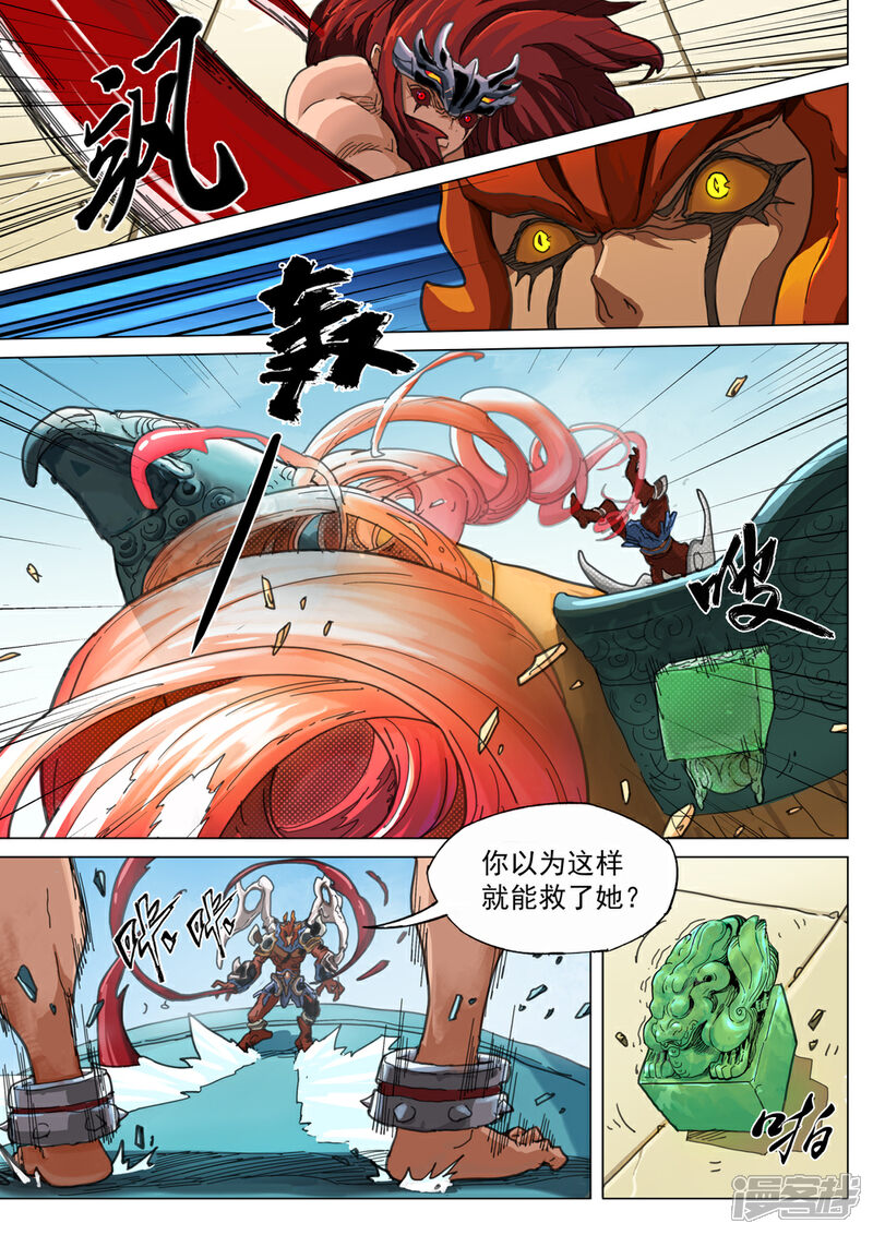 【梦三国】漫画-（第55话 激战）章节漫画下拉式图片-第1张图片