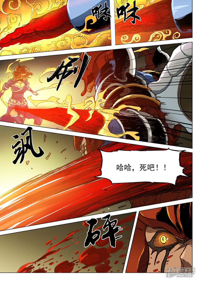 【梦三国】漫画-（第55话 激战）章节漫画下拉式图片-第3张图片