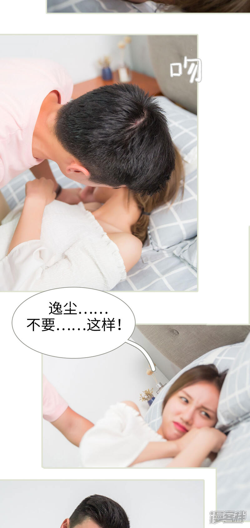 第44话-顾少甜宠迷糊妻-剧能玩（第5张）