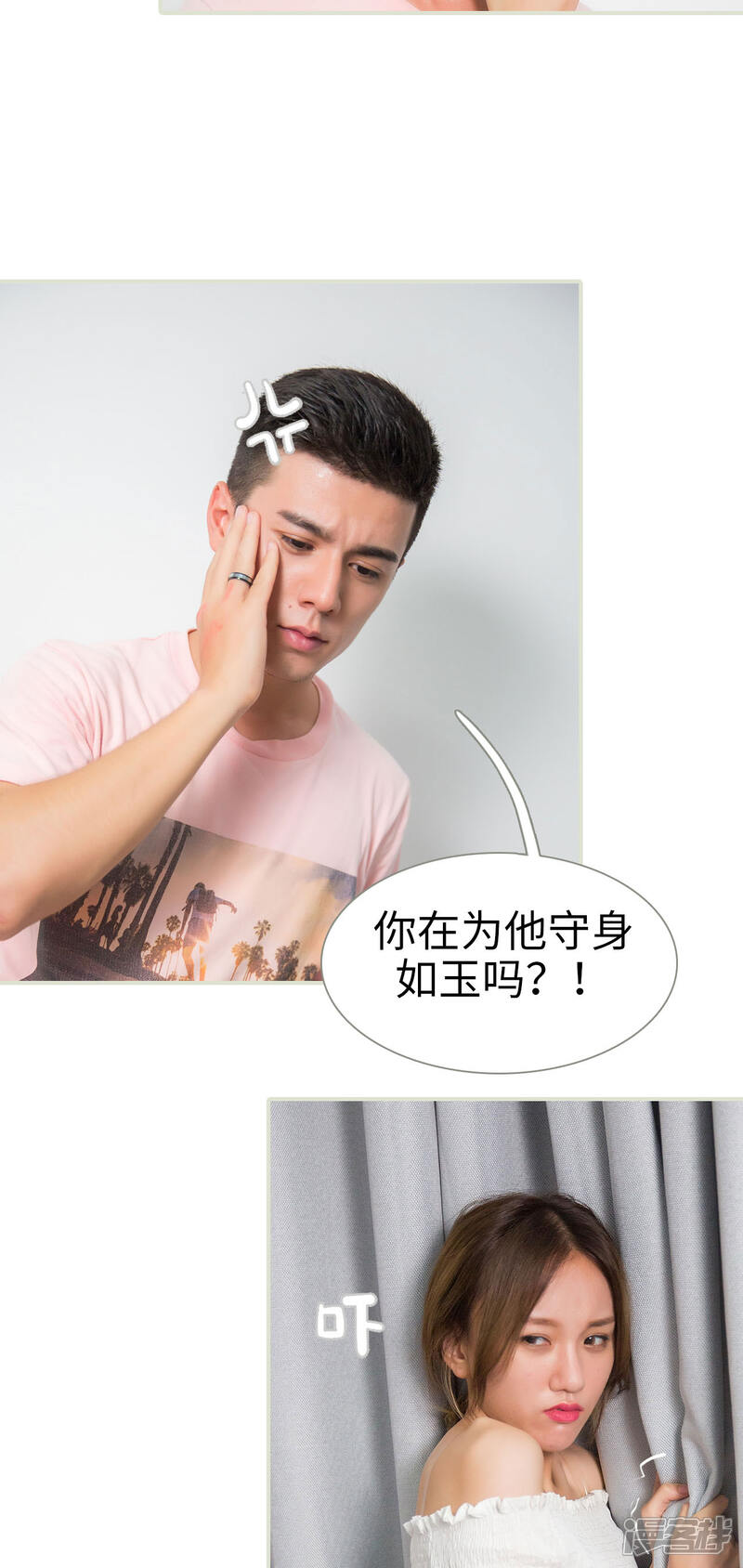 第44话-顾少甜宠迷糊妻-剧能玩（第7张）