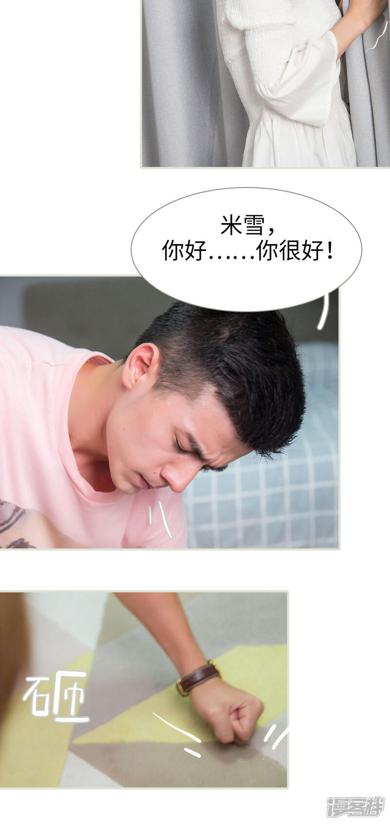 第44话-顾少甜宠迷糊妻-剧能玩（第8张）