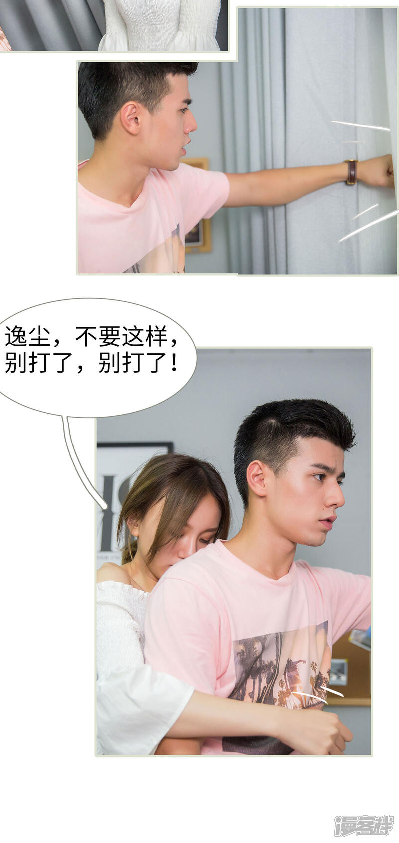第44话-顾少甜宠迷糊妻-剧能玩（第10张）