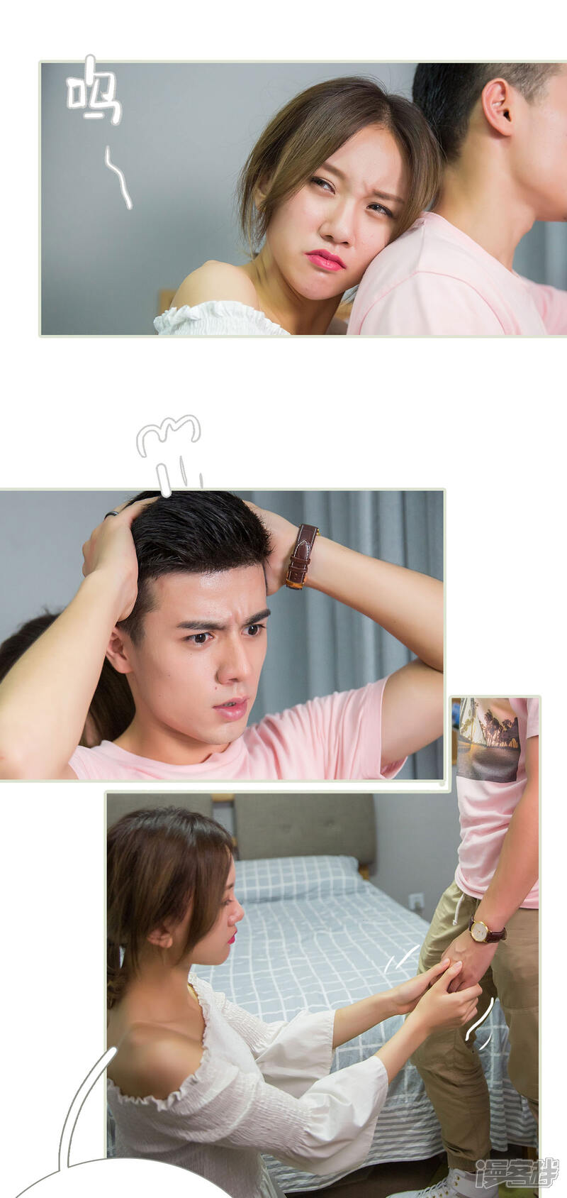 第44话-顾少甜宠迷糊妻-剧能玩（第11张）