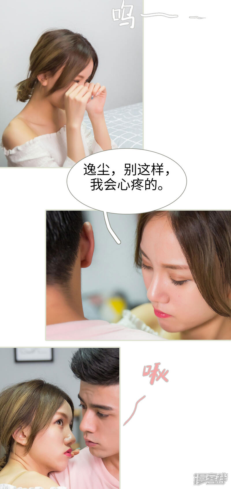 第44话-顾少甜宠迷糊妻-剧能玩（第13张）
