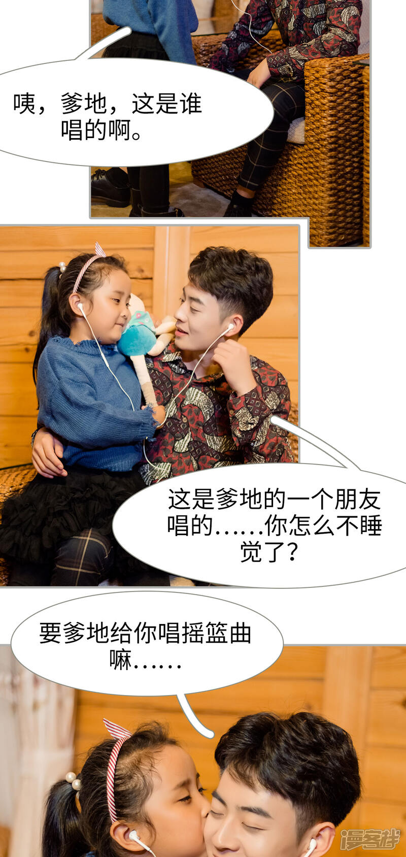 第24话-抱个总裁上直播-剧能玩（第16张）