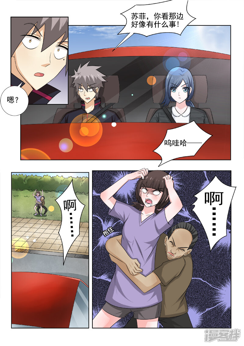 第143话癔症-中华神医-极光动漫（第5张）