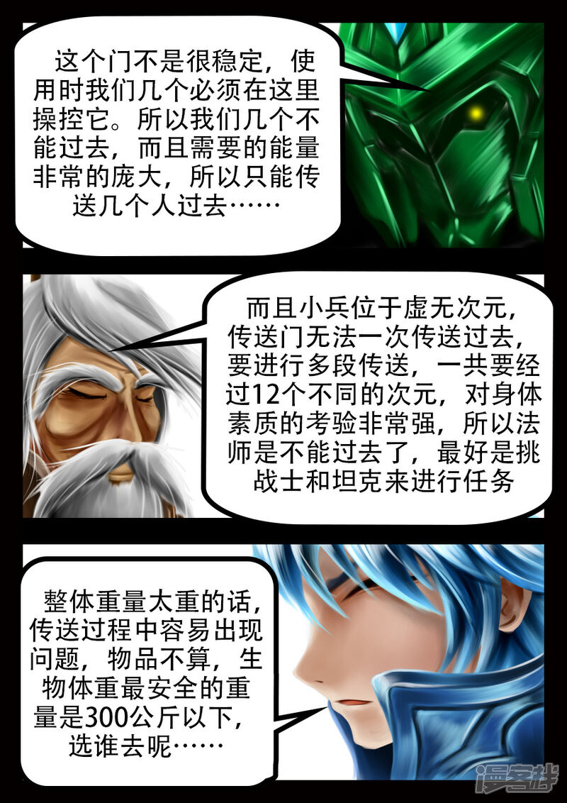 【王者荣耀·超神的小兵】漫画-（老朋友，久等了）章节漫画下拉式图片-8.jpg