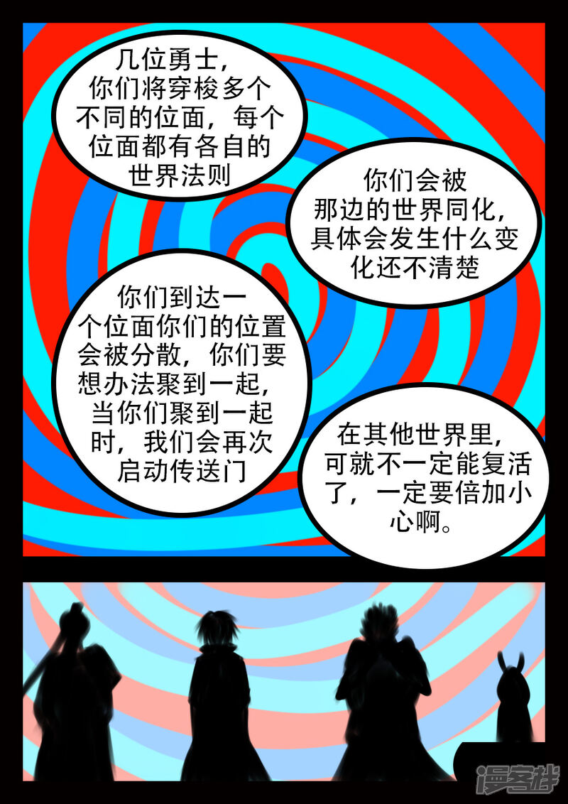 【王者荣耀·超神的小兵】漫画-（老朋友，久等了）章节漫画下拉式图片-10.jpg