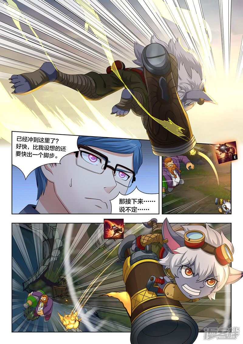 第73话风暴来临-打野英雄-王凌雪 周天（第11张）