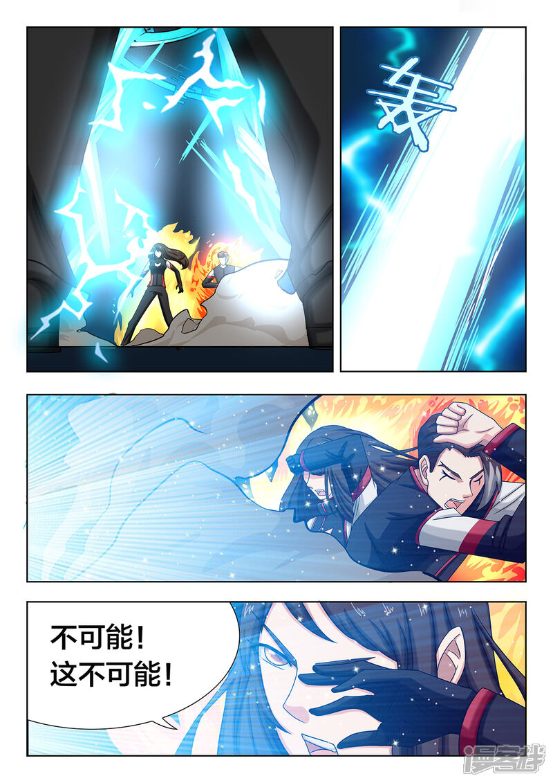 第74话光的方向-打野英雄-王凌雪 周天（第4张）