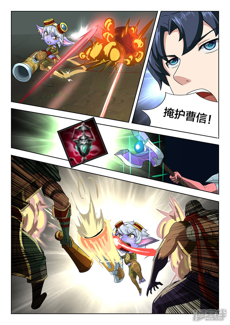 第74话光的方向-打野英雄-王凌雪 周天（第7张）
