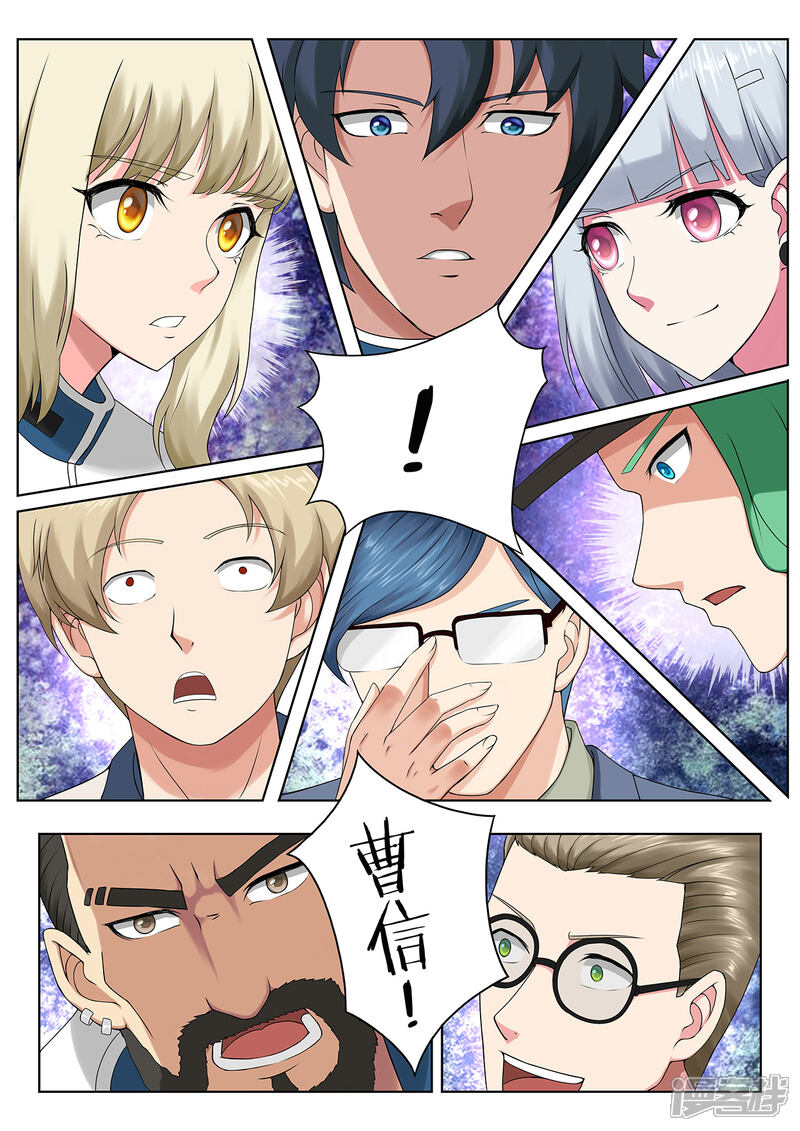 第74话光的方向-打野英雄-王凌雪 周天（第10张）
